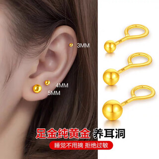Gold bean earrings for women pure gold 999 pure gold earrings small gold bean ear hole earrings for girlfriend’s birthday gift hook style + delivery gift box + national inspection certificate 4mm glossy pair (999 pure gold special price)