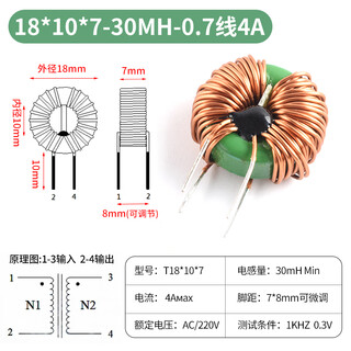 Common mode inductor 470uh2.2/5/10/20/30mh magnetic ring plug-in ring power supply filter emc inductor coil 18*10*7-30mh-0.7 line 4a no specifications