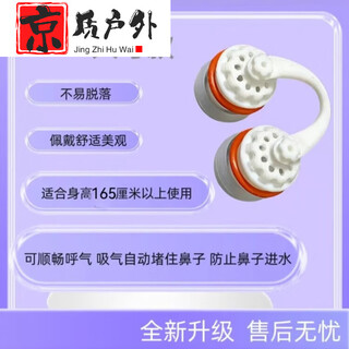 Zhewei new swimming nose plug waterproof breathing anti-choking water anti-allergy nose clip invisible diving earplugs swimsuit 25 large plus new 12-19 mm
