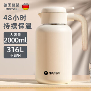 Moosen thermos kettle household 316l stainless steel tea kettle stuffy tea office large capacity thermos