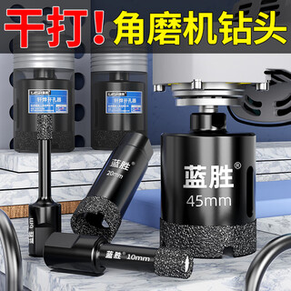 Lansheng angle grinder hole opener tile vitrified tile marble material glass hand grinder drilling special rock plate dry drilling drill bit brazing thickened steel sand can dry drilling 6mm