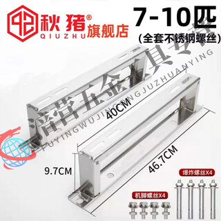 Tnbrothers304 stainless steel air conditioning bracket floor frame sitting frame noise reduction frame 201 shock absorbing pad 1 hp 2 hp 3 hp 5 hp bracket 7-10 hp floor frame (full set of stainless steel screws