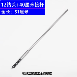 Milan extended woodworking drill bit twist drill template drill four-slot drill support drill bit extension rod connection woodworking 12mm four-slot drill + 40 cm extension rod
