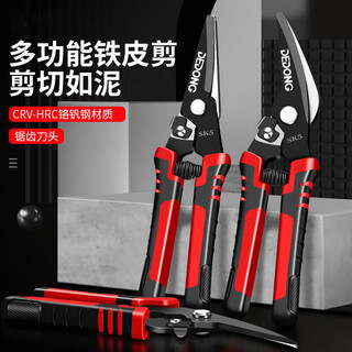 Dedong iron scissors, industrial-grade tree branch cutting, gardening, fruit tree pruning shears, metal plastic multifunctional electrician scissors
