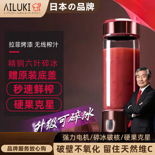Ailuki japan portable juicing cup water cup integrated fruit and vegetable juice machine mini rechargeable juicing household small automatic wine red machine + single-pass cup, double cup