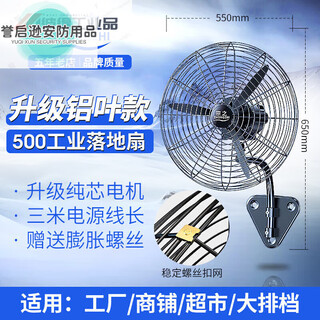 Zongzhi high-power industrial electric fan powerful floor fan shaking head wall-mounted fan air volume horn fan mechanical 500 classic wall-mounted plastic leaf model (copper wire electric fan