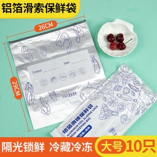 Shuang yu aluminum foil fresh-keeping bag sealed slide lock bag for freezing special thickened large 10 self-standing zipper bags