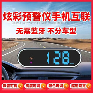 2025 new car electronic dog head-up display test voice broadcast beidou hud car early warning device colorful speed safety early warning device manufacturer direct supply quality assurance