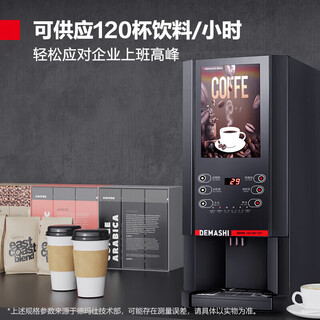 Demashi (demashi) máquina de bebidas vertical multifuncional completamente automática máquina de café instantáneo máquina de té con leche comercial unidad de máquina de agua de jugo oficina 4s tienda departamento de ventas frío y caliente temperatura dual múltiples sabores frío y caliente vertical 2 sabores 丨máquina de café 丨f302+dz03