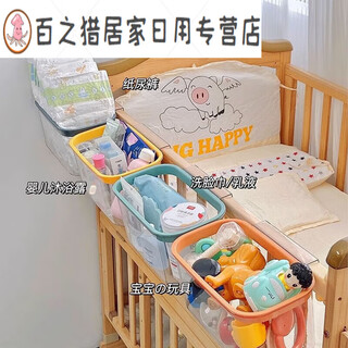 
Crib hanging storage hanging basket bedside storage bag fence diaper table storage box baby diapers hanging bag transparent hanging bucket [pink] diapers