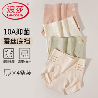 Langsha women's underwear women's high waist silk crotch 10a antibacterial high elasticity large size fat mm belly controlling buttocks lifting breathable seamless 4 pack