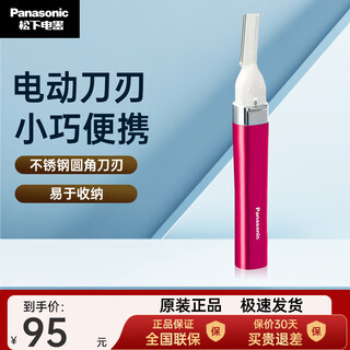 Panasonic electric eyebrow trimmer eyebrow shaving razor eyebrow trimmer multifunctional facial eyebrow shaving trimmer es-wf30 multifunctional eyebrow trimmer