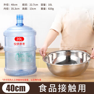 He jiagong large basin extra large stainless steel basin food grade thickened 304 vegetable basin home kitchen 316 and basin iron basin food contact basin 40cm full size