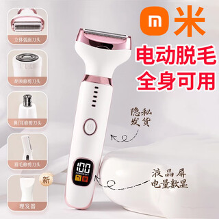 Shadi electric shaver, private part shaver, armpit hair and facial hair removal machine for men and women, pubic shaver, shaver, girls private part hair trimmer, hair removal instrument artifact, digital display model, five-in-one + wet and dry use + rechargeable model