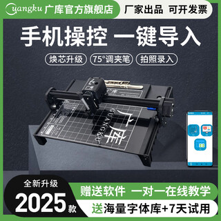 Guangku 2025 new model intelligent fully automatic writing robot imitation human handwriting lesson plan typewriter note-taking robot imitation handwriting intelligent robot automatic writing machine 2025 exclusive edition mobile/computer three systems ai radar layout