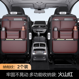 Yusenyi car seat back storage bag multifunctional car storage box land rover range rover evoque defender discovery sport volcanic red nappa leather back seat storage bag - long style 1 land rover discovery sport j2