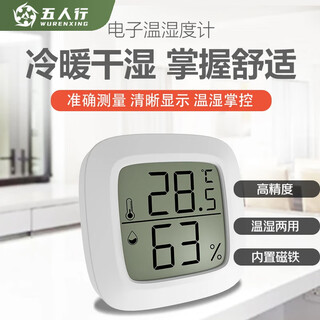 Wurenxing home thermometer and hygrometer ys26 home indoor high-precision temperature display high battery life portable office supplies