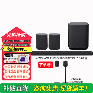 Harman enchant 1100 dolby atmos home theater set tv sound bar audio bluetooth speaker harman kardon dolby atmos home theater