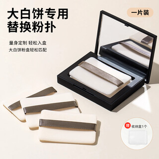 Di-yaman flocked powder puff powder puff loose powder puff makeup thin nars large white cake powder puff ct powder puff replacement 3g nars rectangular skin color 1 double-sided storage box