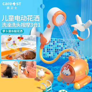 Care1st bath toy baby shower electric duck children's water play baby multi-function electric shower