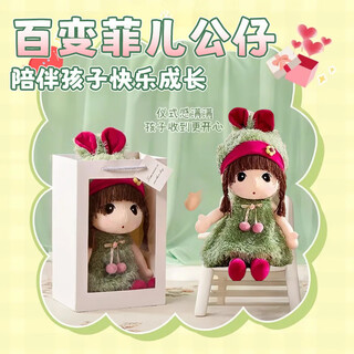万火娃娃玩偶毛绒玩具女孩生日礼物儿童3-6岁10岁女童小女孩女生公仔