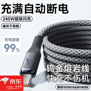 Huawei (huawei) adapted 240w fast charging type-c flash charging cable extended 2 meters tpyec huawei honor xiaomi vivop car phablet data cable thick braided 240w lossless fast charging // tungsten gold // lava braid 10 times anti-breakage 2m