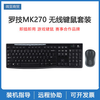Keyboard and mouse usb wired wireless desktop media game machinery e-sports business silent luminous keyboard and mouse set logitech mk270 wireless keyboard and mouse