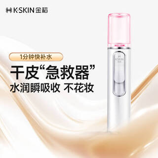 Golden rice hydrating instrument beauty instrument nano spray instrument handheld humidifier facial cold spray hydrating instrument portable hydrating instrument kd77a portable travel birthday and christmas gift