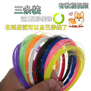 HEHOU羽毛球拍线绳 3条装羽毛球拍线手工拉线穿线器高弹耐打网线羽毛球 白色线 3条线装+配2支穿线锥