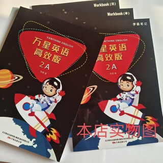 Ready-made high-definition a4 color printing wanxing efficient new concept english by li ying free video answers ppt 1a textbook + odd and even exercise books + xueba notes a total of 4 free videos