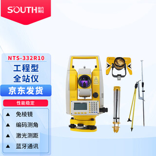 Southern surveying and mapping total station nts-332r10 including a full set of accessories southern high-precision prism-free 1000-meter engineering surveying instrument