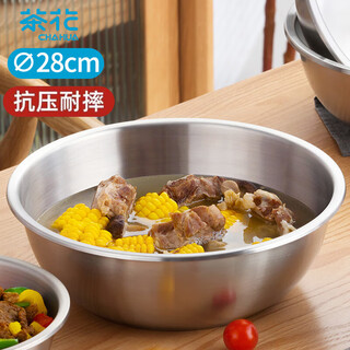Camellia (chahua) 304 stainless steel kitchen special soup basin vegetable basin thickened food grade material anti-fall vegetable basin basin 28cm