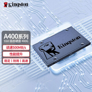 金士顿（Kingston）A400系列SSD固态硬盘 SATA3.0接口 笔记本台式机 A400 SATA 经典传承 480G