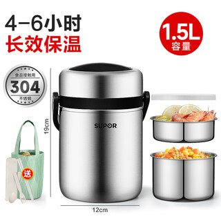 Supor insulated lunch box insulated bucket multi-layer large capacity portable stainless steel lunch box for students and office workers 1.5l long-lasting insulation (free tableware + quality insulation bag)