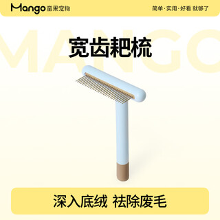 Mango pet rake comb knot-opening comb floating hair comb cat comb cat hair comb dog comb row comb needle comb special wide-tooth rake comb 304 plastic handle rake comb