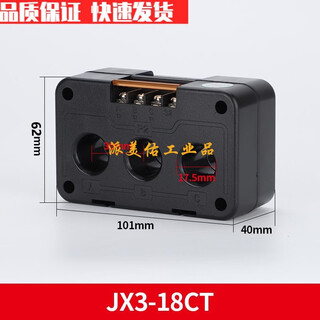 Three-phase integrated current transformer accuracy level 0.5 100/5a combined small volume guide rail installation 18mm hole 150/5a