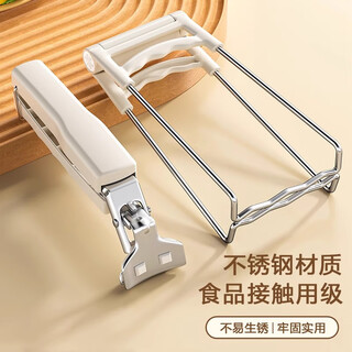 Qianhui anti-scalding bowl clamp, anti-slip pliers, kitchen clamp, plate clamp, steamed vegetable stainless steel insulated tray clamp, two-piece set, cream color