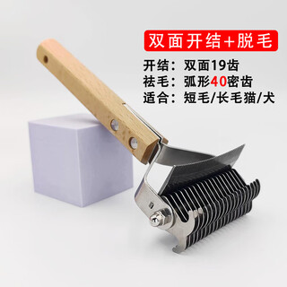 Shijanu pet special long-haired cat and dog hair removal comb artifact, knot cutting and shaving + floating hair removal - double-sided dual-use