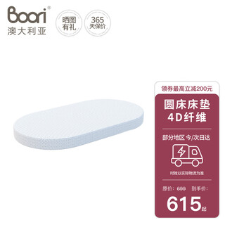 Boori baby washable mattress is universal for all seasons and breathable soft cushion baby newborn 4d mattress (with osis)