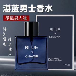 Baicuilai blue men's perfume cologne big brand flat woody fragrance fresh natural long-lasting light fragrance birthday christmas gift