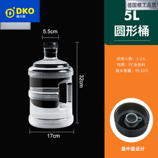 Dekeou german quality craft food grade high temperature resistant pc pure water bucket empty bucket 20 liters household portable 10 liter water storage white transparent small mouth bucket 5000ml