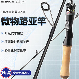 Fishing fan lanxi 2.0 makou lua rod fuji ring ultra-light ul carbon ejection micro-object 1.68m straight handle cork grip