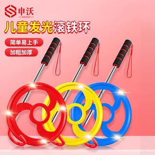 Shenwo rolling hoop, folk outdoor activity children's sports toy, childhood memories after 8090, red, yellow and blue flash model, 23cm red plastic rolling hoop piece, suitable for 2-4 years old, telescopic rod (range about 27-74 cm)