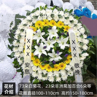 Flowers and qianxun, chrysanthemum flowers wreaths, old people's death, funerals, funeral supplies, tomb sweeping and commemoration, door-to-door delivery in the same city, chrysanthemum flowers wreaths