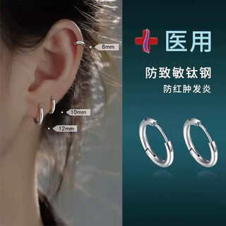 First encounter with titanium alloy earrings, medical titanium alloy earrings to support ear holes and prevent inflammation, medical ear bone earrings for men, 8mm+10mm+12mm, 2mm three pairs, free 6 packs of alcohol cotton