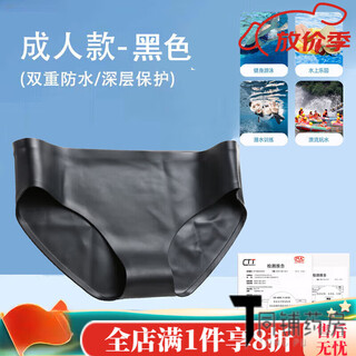 通用医用游泳防感染内裤女性温泉防水内裤游泳裤内裤男温泉防漏 【升级三角黑色】防水隔菌泳裤