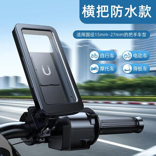 Jczs german brand bicycle riding waterproof navigation mobile phone holder battery car rain cover shockproof electric motorcycle 2025 new style fully enclosed waterproof mobile phone holder - with magnetic handlebar