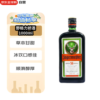 Jagermeister wine liqueur liqueur 1000ml
