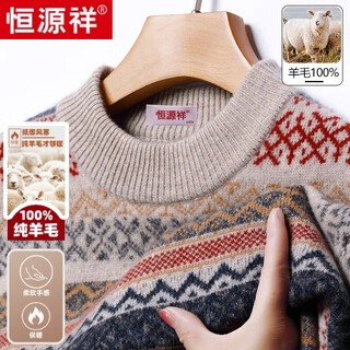 Hengyuanxiang high-end 100% pure wool fleece sweater for men, thickened. half turtleneck warm base sweater winter sweater 50520 mi xing l 175 suitable for 140-155 jin jin equals 0.5 kg