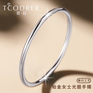 Ruofei platinum bracelet for women pt950 platinum women's bracelet solid bracelet simple smooth plain ring platinum bracelet for women all specifications are subject to shipping weight. more refunds or less compensation
